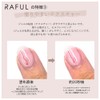 Rooro RF-BSET RAFUL Noody Nail, Popular Colors, 2 Color Set,