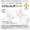 LAURA ASHLEY Floret ND302400 Mask Tray, Girls, Antibacterial, Mask Case,