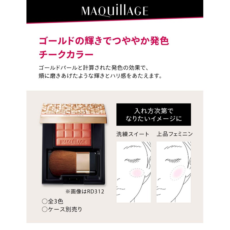 MAQUILLAGE RD312 Cheek Color Refill, 0.2 oz (5 g)