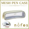 Raymay Fujii Nofesu Pen Case, Smoky Blue FY1117A