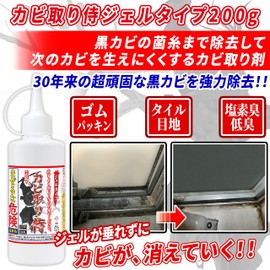 KZ-J200 Mold Removal Gel, Mold Remover, Samurai, Gel Type, 7.1 oz (200 g), Rubber Gasket for Baths and Kitchens, Tile Joints, Caulk