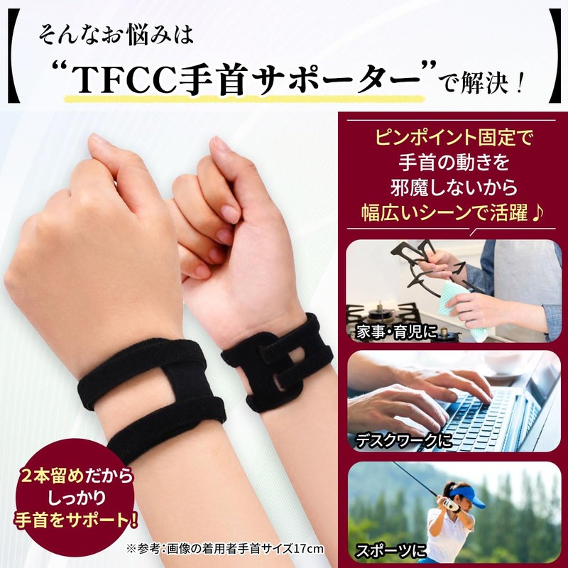 RYNEXT 手首サポーター TFCC 手首 スポーツ 手首用 サポーター デスクワーク ピンポイントでサポート ブラック
