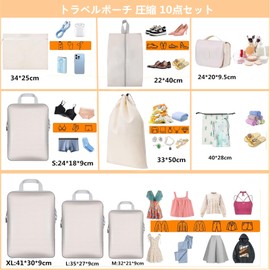 Travel Pouch Compression Set, Travel Compression Bag, Set of 10 (2024 Release), Travel Compression Bag, Packing Pouch, Variable Space, Save About 60% of Clothing Space, Compression Pouch, Toiletries,