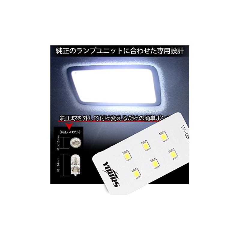 YOURS(ユアーズ) トヨタ車 レクサス車 専用 LED バニティランプ (汎用) 2個1セット カスタム パーツ