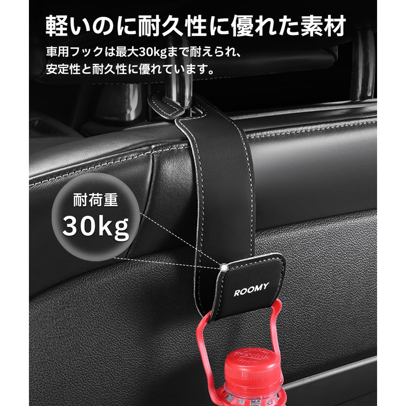 ROOMY Exclusive Headrest Hook with Logo PU Leather, Car Hook,