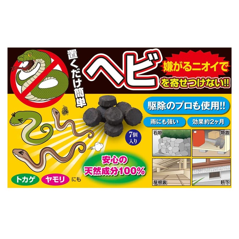 Easy to put on snakes