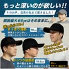 MITSU-Q Hat Mesh Cap Men's Extra Large 66 cm [Japan
