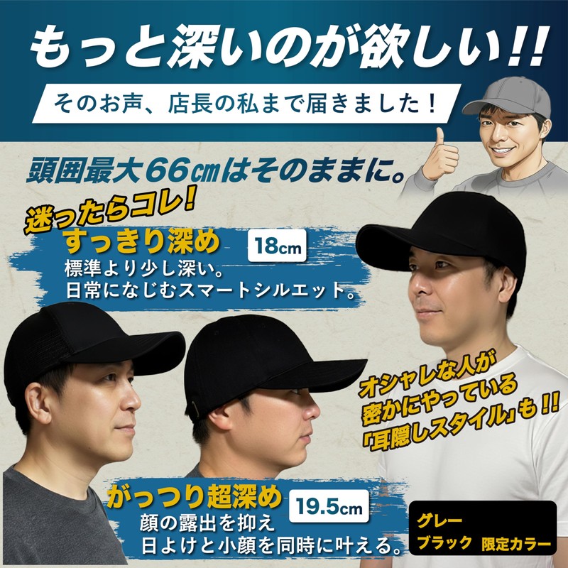 MITSU-Q Hat Mesh Cap Men's Extra Large 66 cm [Japan