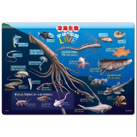 Child's Puzzle Deep Sea Biological Book (Gakken Live), 80 Pieces (10.2 x 14.8 inches (26 x 37.5 cm) (10.2 x 15.0 inches (26 x 38 cm)