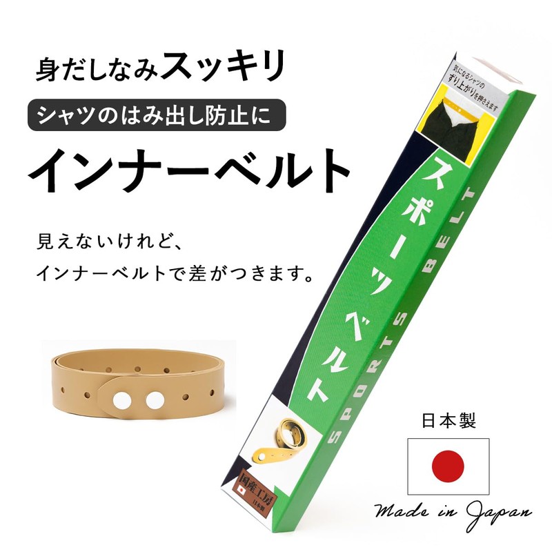Peace Kobo Sports Belt, Inner Belt, Men's, Rubber Belt, Grooming,