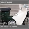 Outstanding Super Cab 110 JA07 Bento Carrier Vietnamese Center Carrier
