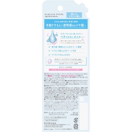 Essential Premium Ururi Kirari Oil 80ml – White Peach & Musk Scent