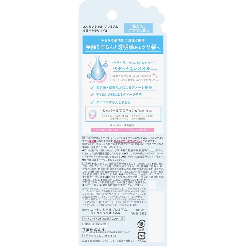 Essential Premium Ururi Kirari Oil 80ml – White Peach &