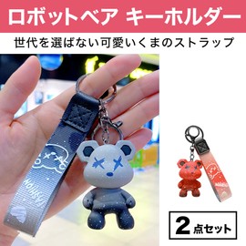 Felimoa Robot Bear Keychain Lanyard Korean Style Key Strap Set of 2, multicolor