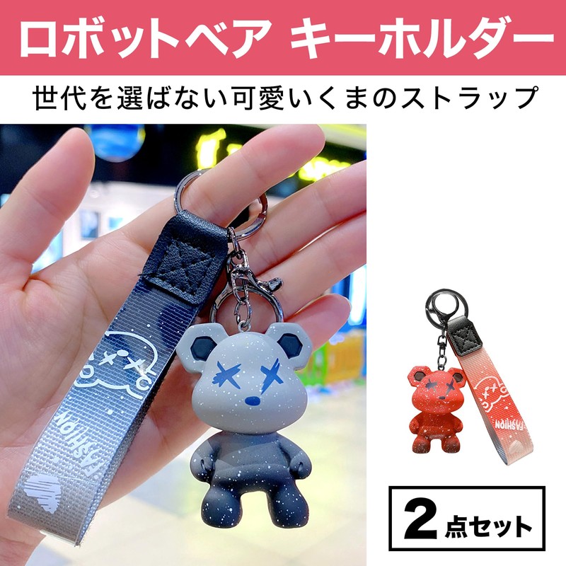 Felimoa Robot Bear Keychain Lanyard Korean Style Key Strap Set