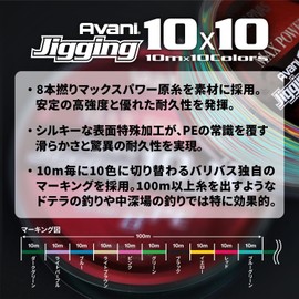 VARIVAS AVANI Jigging 10 x 10 Max Power PE X8 600 m No. 8
