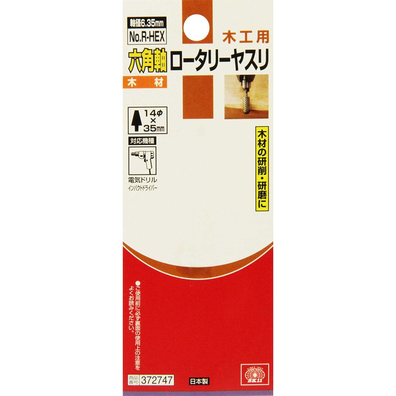 SK11 NO.R-HEX Rotary File for Carpentry 0.6 x 1.4 inches