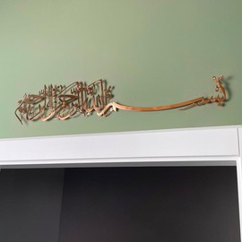 Bismillah Thuluth Calligraphy Horizontal Basmala Islamic Wall Art - Size: 70.5x15.7" | 179x40 cm, Color: Shiny Silver