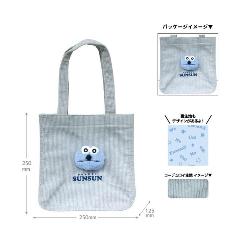 Puppet Sunson Mofumofu Tote Bag