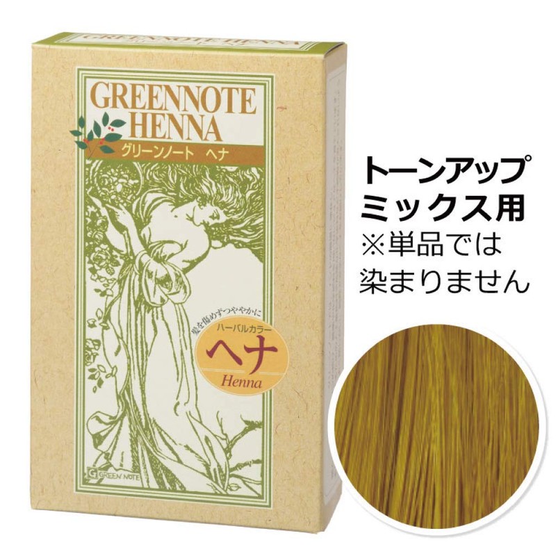 Henna Herbal Color Natural Yellow (For Tone Up) 3.5 oz
