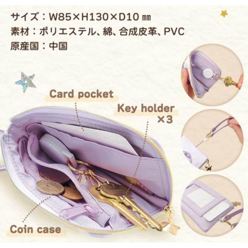 Kirby's Dream Land Key Pass Pouch, Sleep Kirby