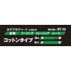 OGK KABUTO BT-02 Bicycle Bar Tape, Cotton Type, Black