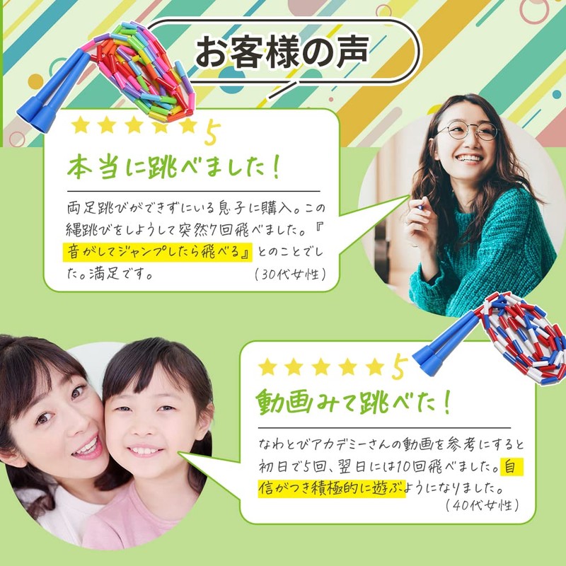 Japanese Navatobi Academy Jump Rope, Bead Rope for First Time