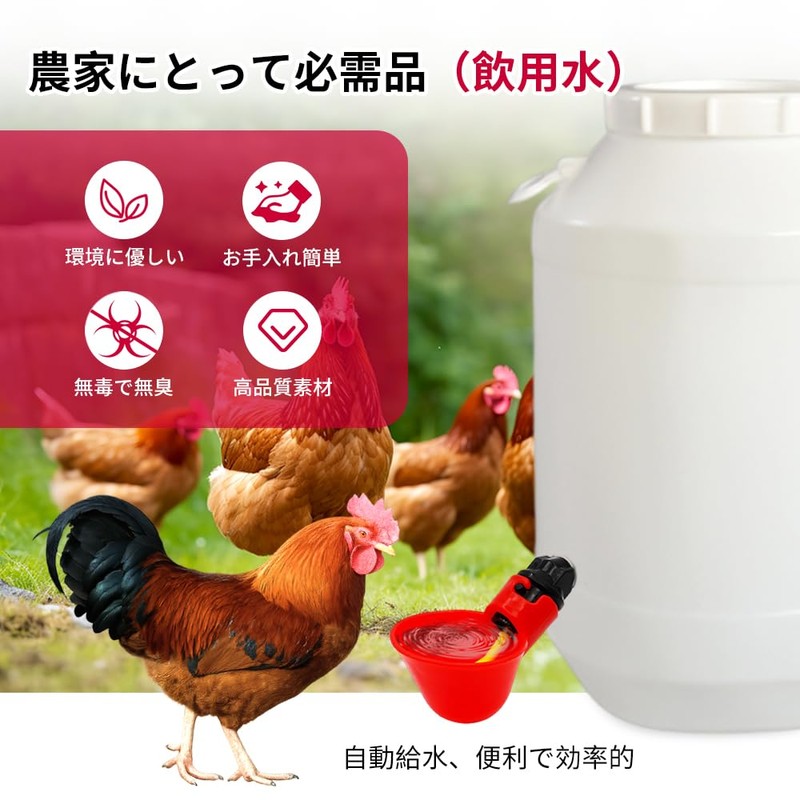 Automatic Chicken Water Feeder Drinking Cup Water Saving Design Feeder
