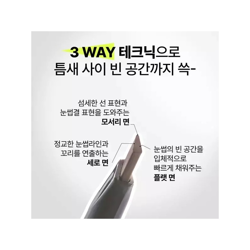 Nature Republic [네이처리퍼블릭]1+1 보테니컬 오토 아이브로우 4종 택 1 [[1+1]