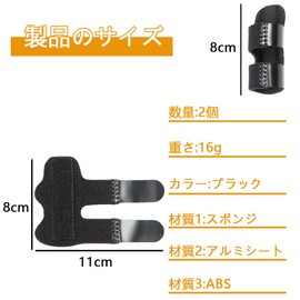 指サポーター 2個入り 黒い 捻挫防止 腱鞘炎 ばね指サポーター 人差し指サポーター バネ指 ばね指 突き指サポーター フィンガープレート すべての指(左右)に適しています