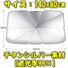 TradeWind Sun Shade Sun Shade Parasol Windshield Front Cover Car