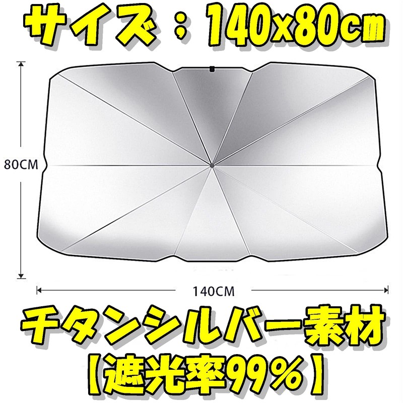 TradeWind Sun Shade Sun Shade Parasol Windshield Front Cover Car