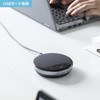 Sanwa Supply MM-WLMSP1 Wireless Conference Speakerphone
