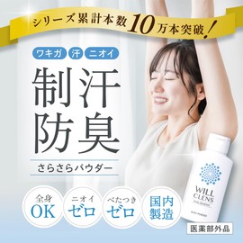 ウィル クレンズ 薬用 ボディパウダー ×3本