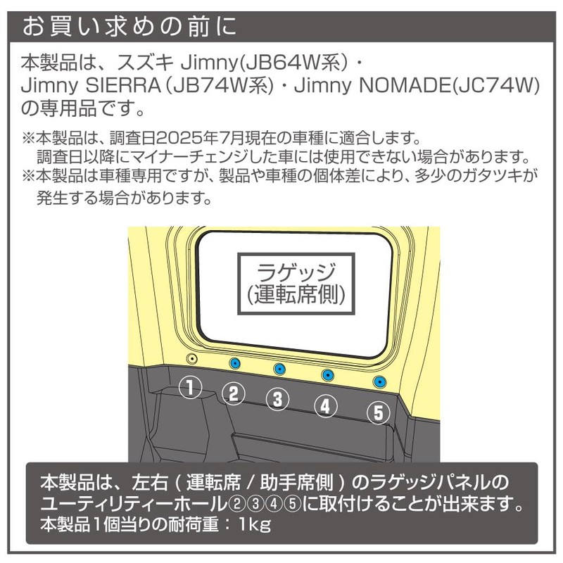 Seikosangyo EXEA Jimny Sierra Nomad JB64 JB74 JC74 Luggage Cargo
