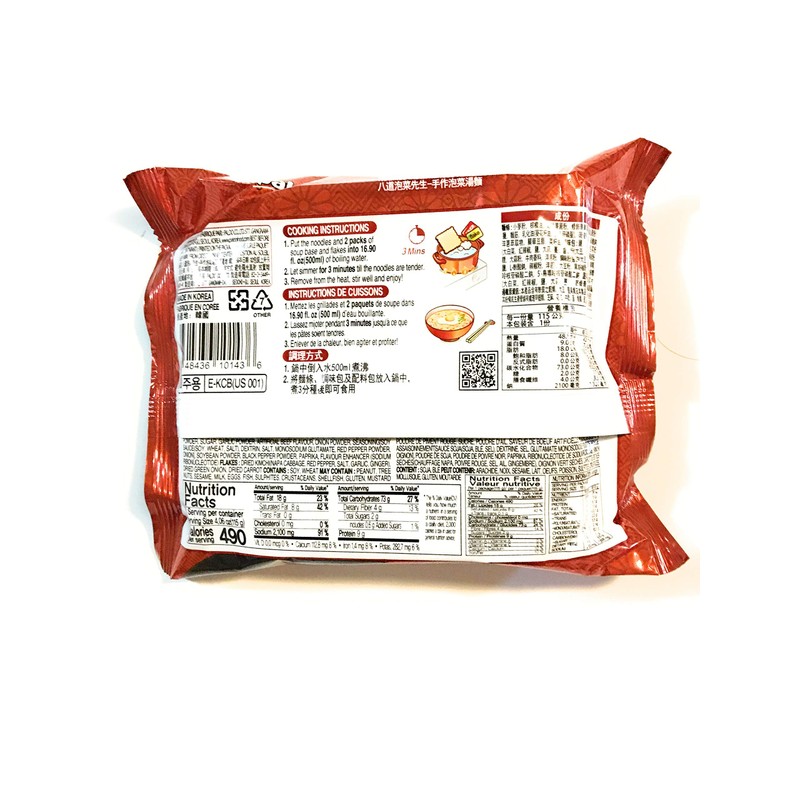 Paldo Kimchi Ramen 4.06 Oz(8 Pack)
