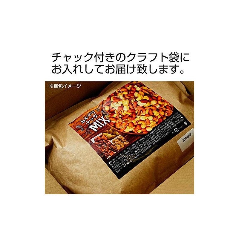 Tsubonakitsch Candy Nut Mix 28.2 oz (800 g), Almond, Macadamia,