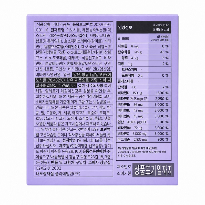 Medion Supplicare MDC Inositol 30 packs / 메디온 서플리케어 엠디씨