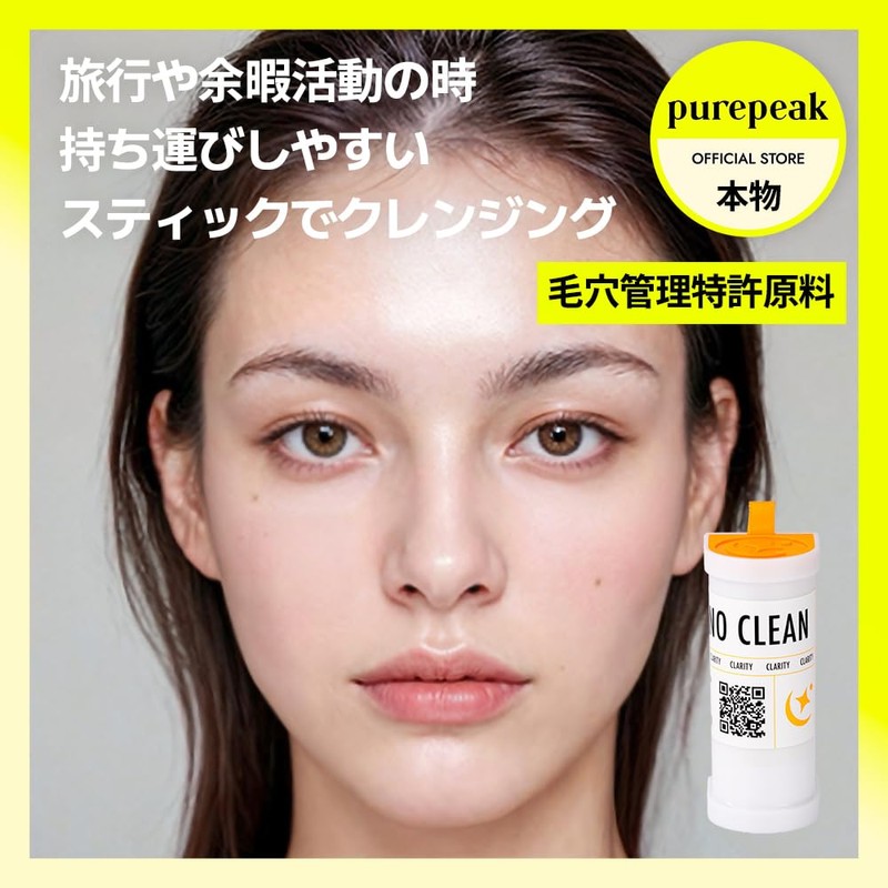 [purepeak] Lino Clean Cleansing Balm, 16g - Pore Care, Stick