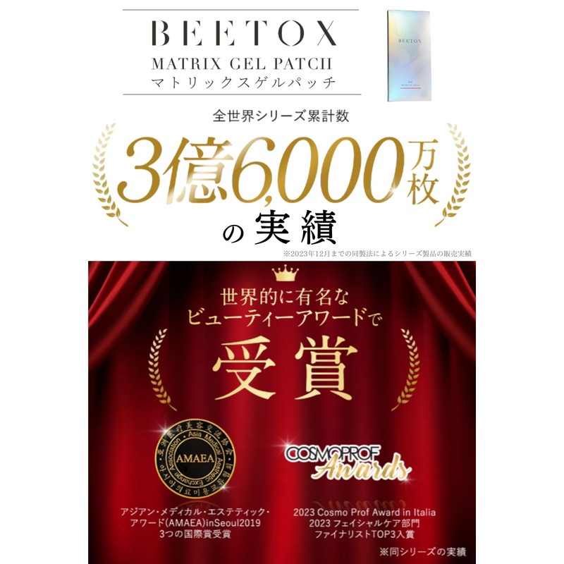 BEETOX Matrix Gel Patch (For Forehead) Face Pack, Moisturizing Pack,