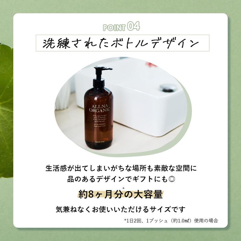 【Moist Gel Type】 Allna Organic Hand Soap, Liquid Gel Hand