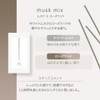 Orlando Short Type Incense, Moka (White Musk x Rosewood), Incense,