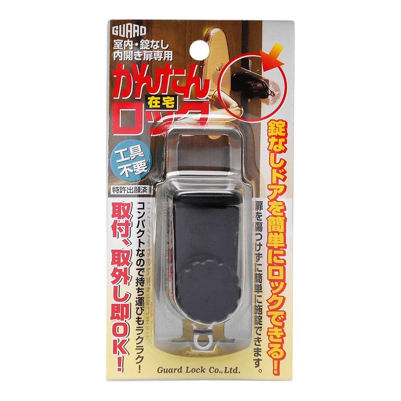 Easy Home Lock for Inward-Opening Doors with No Padlock