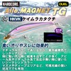 Duel TG Air Magnet Minnow 125F, 0.49 inches (125 mm),