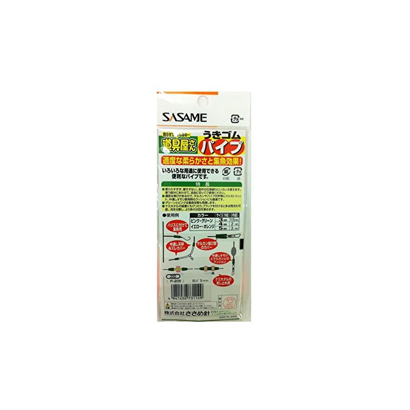 ささめ針(SASAME) P-205 道具屋 うきゴムパイプ 5mm オレンジ