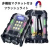 Multi-functional Mini EDC Light, 9 High Brightness, LED Flashlight, Magnet