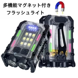 Multi-functional Mini EDC Light, 9 High Brightness, LED Flashlight, Magnet & Clip, Attachable to Hat, Ultra Small, Lightweight, Waterproof, Flashlight, 8 Modes, Outdoors, Fishing, Climbing, Power
