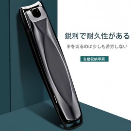 Nail Clipper Hail Splash Strainer Abrasion Resistant Rust Resistant 420 Stainless Steel Nail Clipper with Nail File Function 1