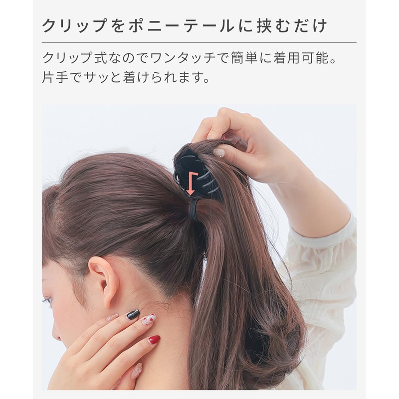 AQUADOL wgt823JBK Super Long Straight Clip Pony
