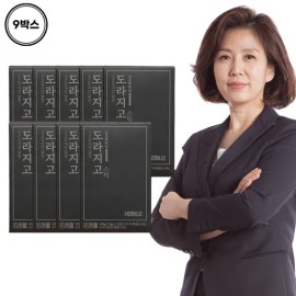 Kim So-hyung's studio [Half Club] Kim So-hyung Dorajigo Sticks 9 Boxes / [하프클럽]김소형 도라지고 스틱 9박스